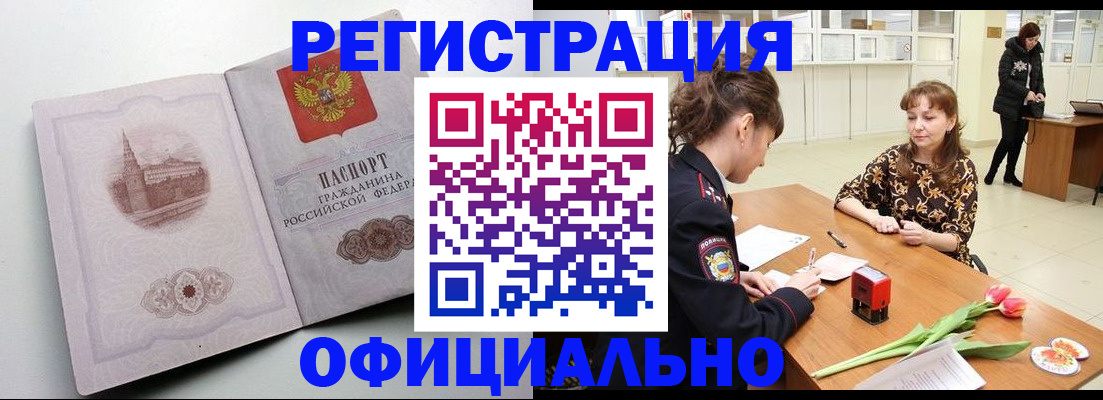 прописка регистрация в Апатитах